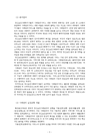 사회복지 분야별 사례관리 현황 조사-5