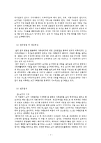 사회복지 분야별 사례관리 현황 조사-7