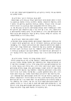 사회복지 분야별 사례관리 현황 조사-8