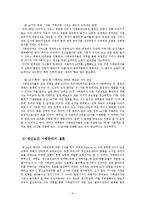 사회복지 분야별 사례관리 현황 조사-9
