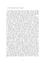 사회복지 분야별 사례관리 현황 조사-11