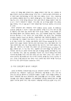 사회복지 분야별 사례관리 현황 조사-12
