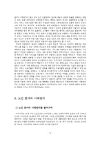 사회복지 분야별 사례관리 현황 조사-19