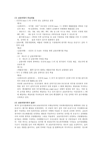 국제 기후변화협약 조사-6