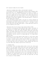 국제 기후변화협약 조사-16