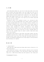 정신건강문제, 자살에 대한 고찰-3