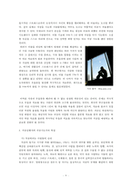 정신건강문제, 자살에 대한 고찰-11