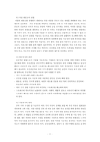 정신건강문제, 자살에 대한 고찰-15