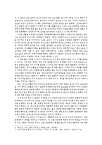 워킹맘 현황과 문제점 및 해결방안-3