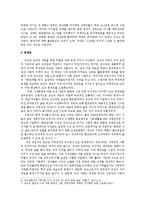 워킹맘 현황과 문제점 및 해결방안-6