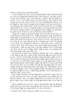 워킹맘 현황과 문제점 및 해결방안-7