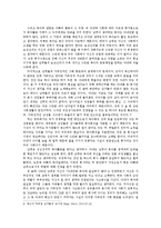 워킹맘 현황과 문제점 및 해결방안-8