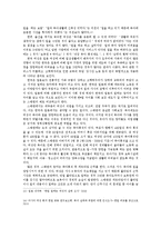 워킹맘 현황과 문제점 및 해결방안-10