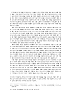워킹맘 현황과 문제점 및 해결방안-12