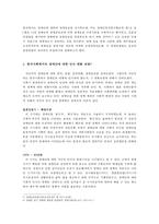 장애인에 대한 사회적 인식과 차별에 대하여-6