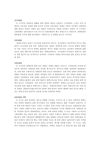 장애인에 대한 사회적 인식과 차별에 대하여-7