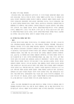 장애인에 대한 사회적 인식과 차별에 대하여-9