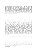 장애인에 대한 사회적 인식과 차별에 대하여-10