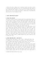 장애인에 대한 사회적 인식과 차별에 대하여-11