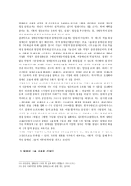 장애인에 대한 사회적 인식과 차별에 대하여-14