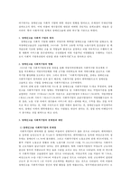 장애인에 대한 사회적 인식과 차별에 대하여-15