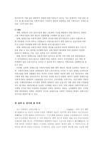 장애인에 대한 사회적 인식과 차별에 대하여-16
