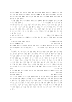 장애인에 대한 사회적 인식과 차별에 대하여-17