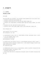 가상현실을 도입한 의류통합 서비스 연구-4