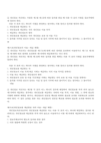 가상현실을 도입한 의류통합 서비스 연구-5