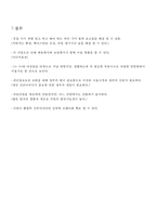 가상현실을 도입한 의류통합 서비스 연구-11