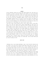 대학생 음주량이 학업에 미치는 영향 연구-1