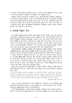 브라질 축구문화 연구-4