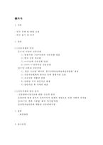 남원당 살인사건과 신문전쟁 분석-2
