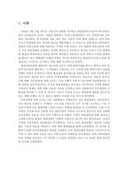 남원당 살인사건과 신문전쟁 분석-3