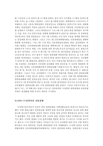 남원당 살인사건과 신문전쟁 분석-8