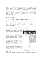 남원당 살인사건과 신문전쟁 분석-9