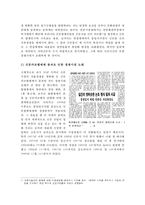 남원당 살인사건과 신문전쟁 분석-10