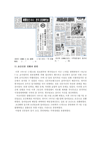 남원당 살인사건과 신문전쟁 분석-11