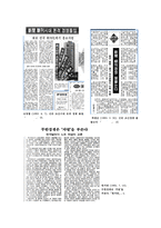 남원당 살인사건과 신문전쟁 분석-12