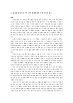 남원당 살인사건과 신문전쟁 분석-17
