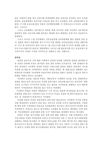 남원당 살인사건과 신문전쟁 분석-18