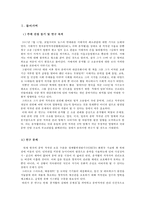한국음악저작권협회(KOMCA) 문제점과 개선방안-3