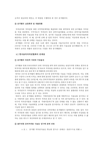 한국음악저작권협회(KOMCA) 문제점과 개선방안-5