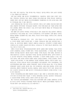 한국음악저작권협회(KOMCA) 문제점과 개선방안-11