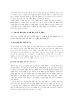 한국음악저작권협회(KOMCA) 문제점과 개선방안-14