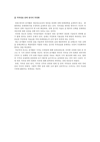 한국음악저작권협회(KOMCA) 문제점과 개선방안-15