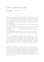 한국음악저작권협회(KOMCA) 문제점과 개선방안-17