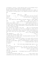 한국음악저작권협회(KOMCA) 문제점과 개선방안-20