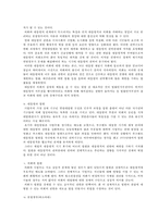 한국의 권력구조 연구-5
