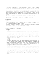 한국의 권력구조 연구-6